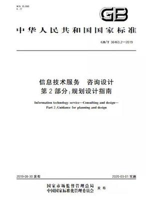 華宇以頂層規劃設計為基石，深度參與“數字政府”建設成果發布
